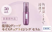 66459_DHC薬用Qディープ モイスチュアライジング セラム(医薬部外品)／ 美容 化粧品 スキンケア 美容液 セラム 薬用Q シリーズ コエンザイムQ10 ヒアルロン酸 コラーゲン 水溶性プラセンタエキス グリチルレチン酸ステアリル 濃密 ハリ ゴワつき 年齢肌 うるおい キメ 美肌 DHC 茂原市 千葉県 MBB047