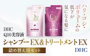 66478_DHC Q10美容液 シャンプー EX＆トリートメント EX 詰め替え用セット／ 美容 ヘアケア 美容液 シャンプー コンディショナー Q10 ハリ コシ 根本 ふんわり ボリューム 詰め替え DHC ディーエイチシー 千葉県 茂原市 MBB053