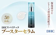 66391_DHCリバイテック ブースターセラム ／ 美容 コスメ スキンケア 美容液 導入美容液 ヒアルロン酸 リバイタライジング リバイテックシリーズ 導入 浸透 保湿 キメ うるおい 弾力 無香料 無着色 パラベンフリー 千葉県 茂原市 MBB018
