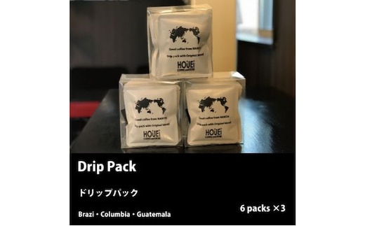 HOUEI COFFEE DRIP PACK 6Pack×3 飲料類 コーヒー 飲料 珈琲 ドリップコーヒー 珈琲豆 
