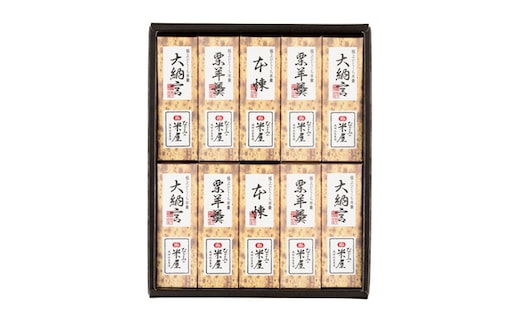 羊羹 極上 ひとくち羊羹 10本詰 本煉 大納言 栗 セット 詰め合わせ 和菓子 お菓子 菓子 スイーツ デザート おやつ ようかん 一口羊羹 ひとくちようかん 栗羊羹 保存食 非常食 災害 千葉 千葉県 成田市