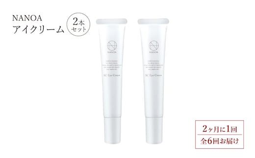 【2ヶ月に1回 全6回お届け】(ナノア)NANOA アイクリーム ヒト幹細胞 EGF 目元ケア エイジングケア セラミド 目元クリーム 無添加 日本製 2個セット