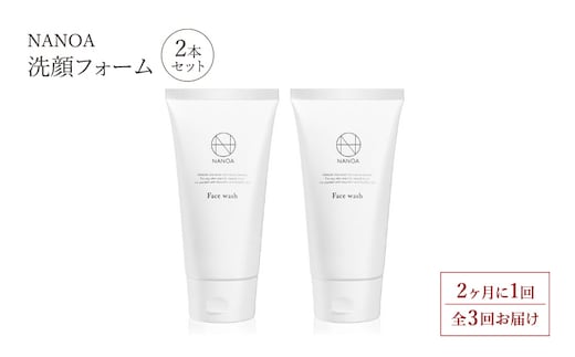【2ヶ月に1回 全3回お届け】(ナノア)NANOA 洗顔フォーム ヒト幹細胞 洗顔 保湿 毛穴 黒ずみ エイジングケア ビタミンC誘導体 洗顔料 無添加 日本製 2個セット