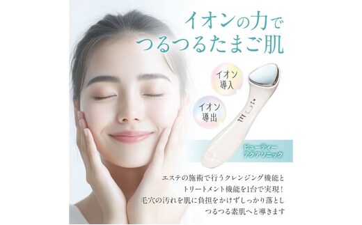 美容液 MEマスターオールインワンゲル 美顔器セット オールインワン 美容成分 化粧水 乳液 クリーム 化粧下地 美顔器 美容 化粧品 コスメ 日用品 成田市 千葉県