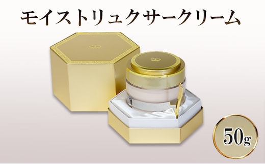 モイストリュクサークリーム 50g 化粧品 保湿 スキンケア 濃厚クリーム 成田市 千葉県