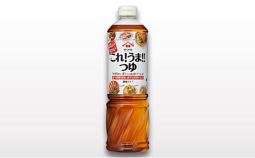 ヤマサ昆布つゆ・かつおつゆ・これうまつゆセット 調味料 つゆ 濃縮