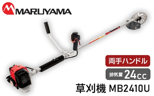 No.141 マルヤマ 草刈機 MB2410U