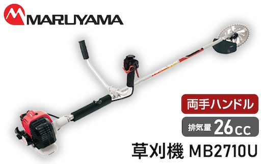 No.143 マルヤマ 草刈機 MB2710U