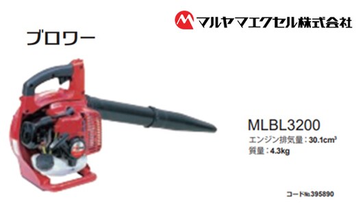No.192 ブロワー MLBL3200－1