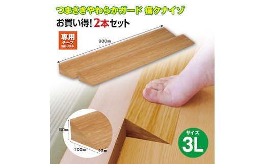 No.285 痛くないぞ3L 2本セット EC574S2