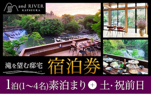 and RIVER勝浦 宿泊券 1~4名 1泊 素泊まり 土・祝前日 株式会社タスマニアンプロジェクト《30日以内に出荷予定(土日祝除く)》千葉県 勝浦市 宿泊券 サウナ付き---kastuura_tp_2---