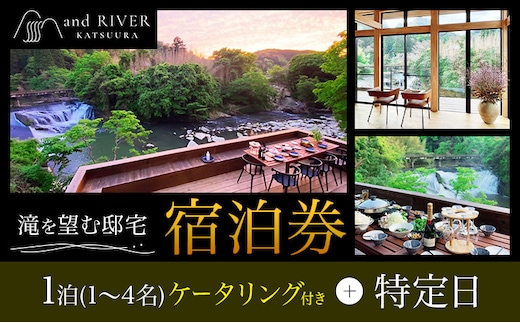 and RIVER勝浦 宿泊券 1~4名 1泊 ケータリング付き 特定日 株式会社タスマニアンプロジェクト《30日以内に出荷予定(土日祝除く)》千葉県 勝浦市 宿泊券 サウナ付き---kastuura_tp_6---