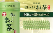伊藤園 おーいお茶 緑茶 600ml 48本 ( 2ケース )  KTRAS005 / お～いお茶 お茶 茶 おちゃ 緑茶 ペットボトル飲料 ペットボトル ケース 箱買い 箱 常備 常温 備蓄 防災 まとめ買い 飲料 ソフトドリンク 飲みきりサイズ 送料無料