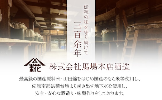 昔ながらの製法で造られた本格みりん 『最上白味醂』600ml 3本セット