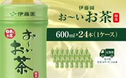 【毎月定期便】おーいお茶緑茶600ml 24本(1ケース)全6回 / お～いお茶 お茶 茶 おちゃ 緑茶 ペットボトル飲料 ペットボトル ケース 箱買い 箱 常備 常温 備蓄 防災 まとめ買い 飲料 ソフトドリンク 送料無料 KTRAS015