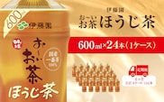 【毎月定期便】おーいお茶ほうじ茶600ml 24本(1ケース)伊藤園全6回 / お～いお茶 ほうじ茶 茶 おちゃ ほうじちゃ 焙じ茶 ペットボトル飲料 ペットボトル ケース 箱買い 箱 常備 常温 備蓄 防災 まとめ買い 飲料 ソフトドリンク 送料無料 KTRAS042