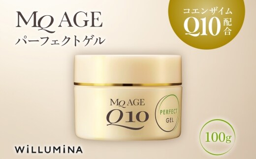 エムキュー エイジ パーフェクトゲル TA 100g ウィルミナ コエンザイム KTRCG041