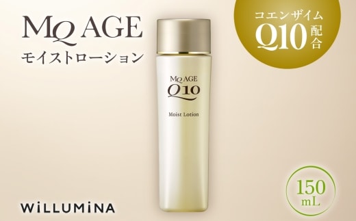 エムキューエイジ モイストローション(化粧水)150mL ウィルミナ KTRCG037