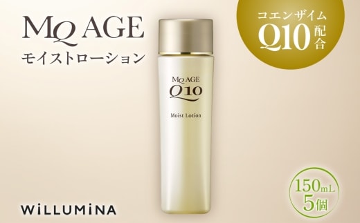 エムキューエイジ モイストローション(化粧水)150mL 5個 ウィルミナ KTRCG040