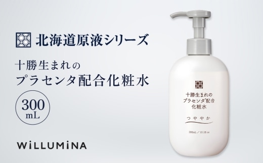 十勝生まれのプラセンタ配合化粧水 300ml ウィルミナ 千葉県 香取市 KTRCG013