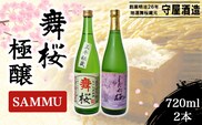 舞桜　極醸　SAMMU SMI004