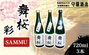 舞桜　彩　SAMMU SMI005
