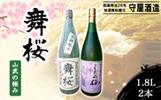 舞桜 山武の極み　1.8L×2本 SMI006