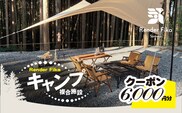 Render Fikaクーポン（6,000円分） SMCJ010