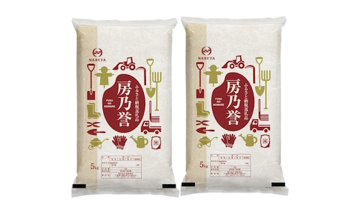 千葉県産『房乃誉』精米 10kg (5kg×2袋) E029