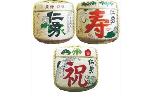 日本酒 仁勇 本荷樽詰2斗 36L 上撰(本醸造酒) 菰デザイン：寿（受注生産品）千葉の名酒[012-a013-b]