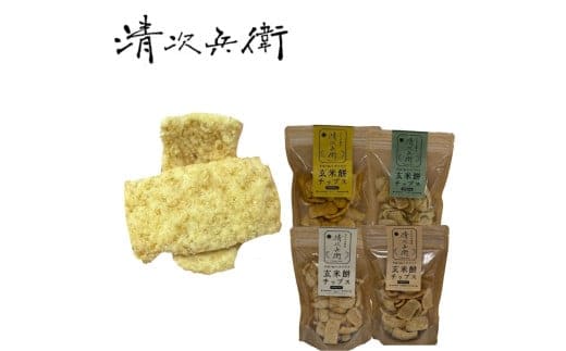 玄米餅チップス《70g×4個セット》 (GiftBoxなし) [015-a008]