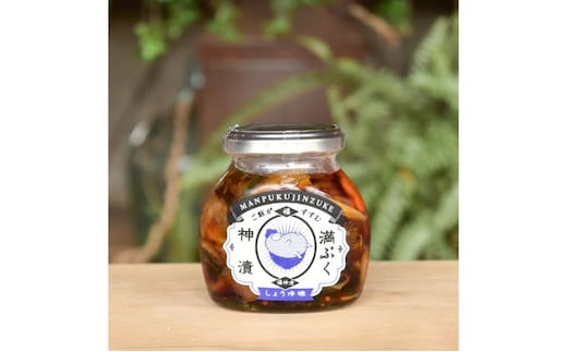 千葉ウシノヒロバ 満ぷく神漬 しょうゆ味 漬物 幸せ 食卓 大根 きゅうり なす 福神漬 野菜 瓶 