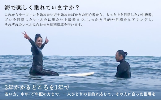 マンツーマンレッスン 30回券 マリンスポーツ サーフィン ボード レッスン 海 雑貨 日用品 