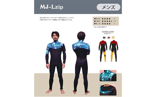 ウェットスーツ MJ LZIP 3mm メンズ フルスーツ HFX サーフィン スポーツ スポーツウェア マリンスポーツ ダイビング シュノーケリング 服装 国産 日本製 海 千葉 千葉県 九十九里 九十九里町L-A