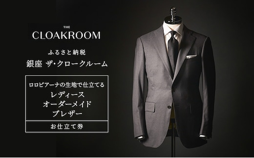 チケット 千葉 ロロピアーナの生地で仕立てるレディースオーダーメイドブレザーお仕立て券 ブレザー ファッション 仕立て オーダーメイド 利用券 利用チケット 商品券 九十九里町 千葉県