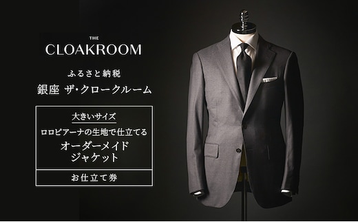 チケット 千葉 ロロピアーナの生地で仕立てるレディースオーダージャケットお仕立て券 ジャケット ファッション 仕立て オーダー 利用券 利用チケット 商品券 九十九里町 千葉県