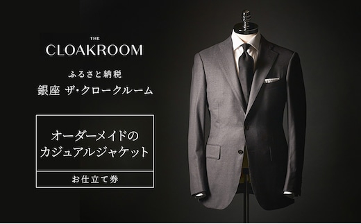 チケット 千葉 オーダーメイドのカジュアルジャケットお仕立て券 カジュアルジャケット ファッション 仕立て オーダーメイド 利用券 利用チケット 商品券 九十九里町 千葉県
