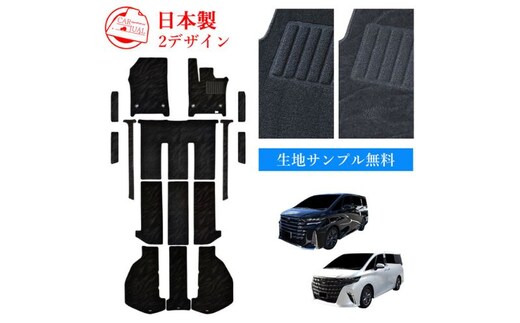 【ふるさと納税】トヨタ 40系 45系 アルファード / ヴェルファイア / 専用フロアマット アルファードとヴェルファイア 選択 (ビス留め / マジックテープ留め) フロアマット カーマット マット スタンダード生地 アクセサリー 内装 ガソリン ハイブリッド7人 6人 無地 ﾋﾞｽ