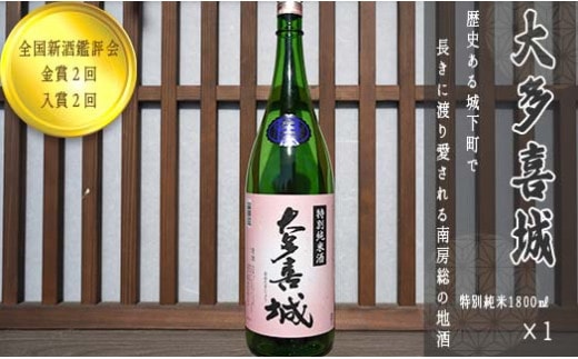 TY01020 特別純米生貯蔵酒1.8l×1本