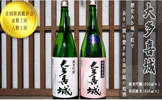 TY02030 城下町物語（純米吟醸1.8 ×1? 本、特別純米1.8 ×1? 本）
