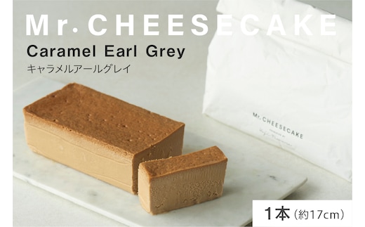 Mr. CHEESECAKE Caramel Earl Grey / Bag (ミスターチーズケーキ キャラメルアールグレイ/バッグ)