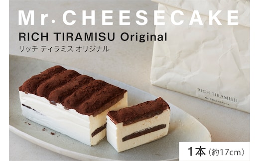 Mr. CHEESECAKE RICH TIRAMISU Original / Bag (ミスターチーズケーキ リッチ ティラミス オリジナル/バッグ)