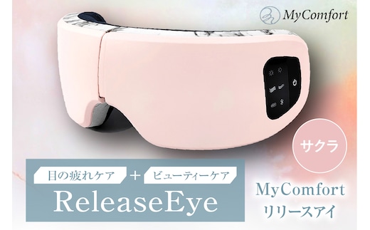 MyComfort リリースアイ 1個 サクラ