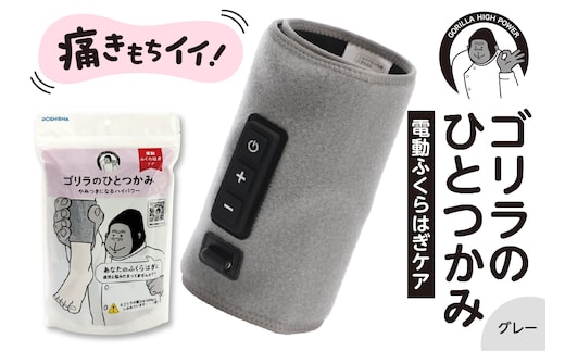 ゴリラのひとつかみ グレー