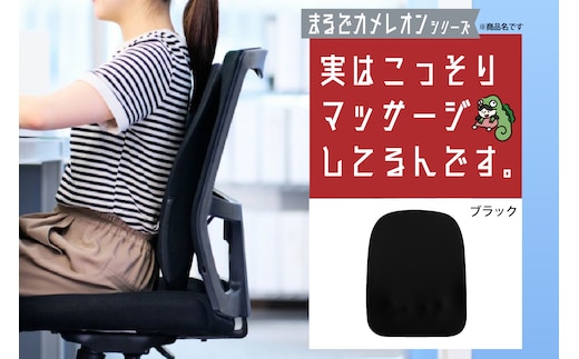 実はこっそりマッサージしてるんです ブラック