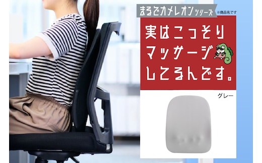 実はこっそりマッサージしてるんです グレー