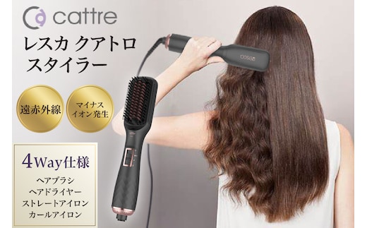 ＜cattre カトレ＞ レスカ クアトロスタイラー