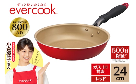 evercook IH フライパン 24cm レッド