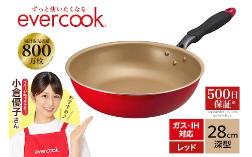 evercook IH フライパン 28cm深型 レッド