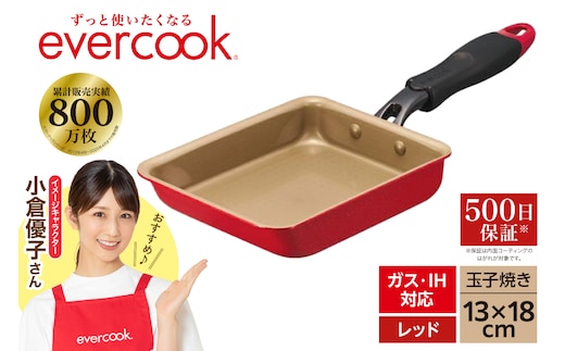 evercook IH フライパン 玉子焼き13×18cm レッド